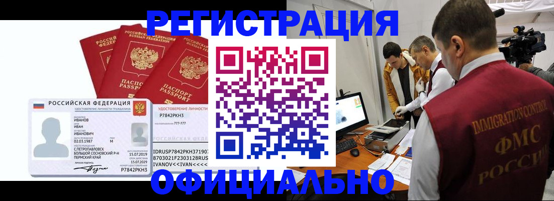 регистрация для дет. сада в Артёме