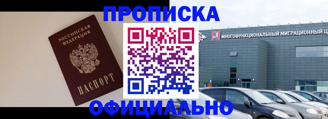 временная регистрация для всех в Артёме