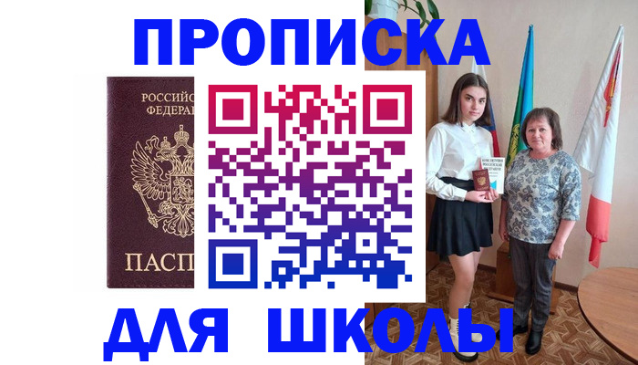 временная регистрация гарантия в Артёме