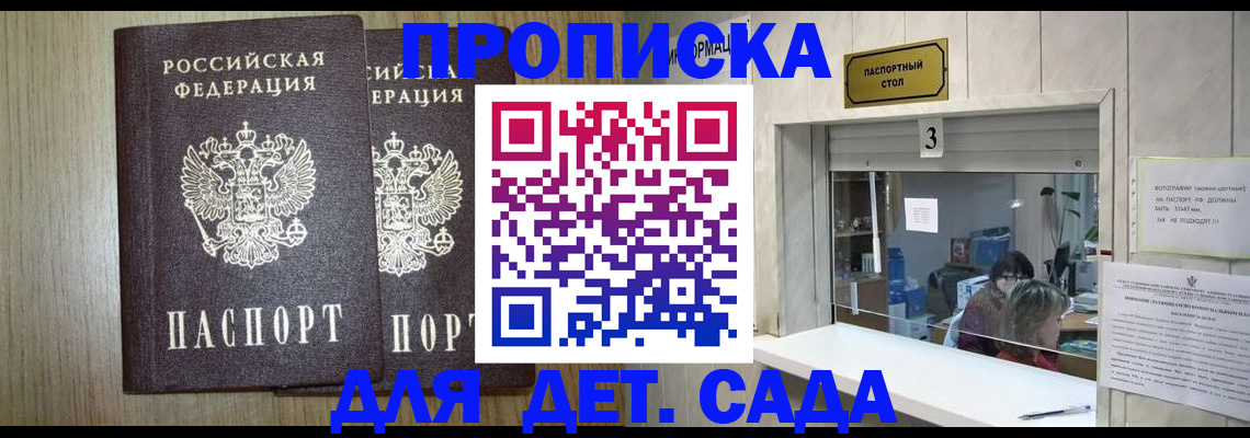 временная регистрация для всех в Артёме